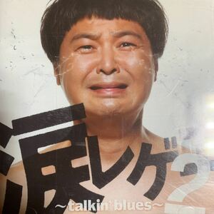 ジャパレゲコンピ 『涙レゲエ 2 -talkin' blues-』Metis,lecca,三木道三,Spinna B-ill,ハイジ,BROWN SUGAR,MICKY RICH,NANJAMAN,TAK-Z,C&K