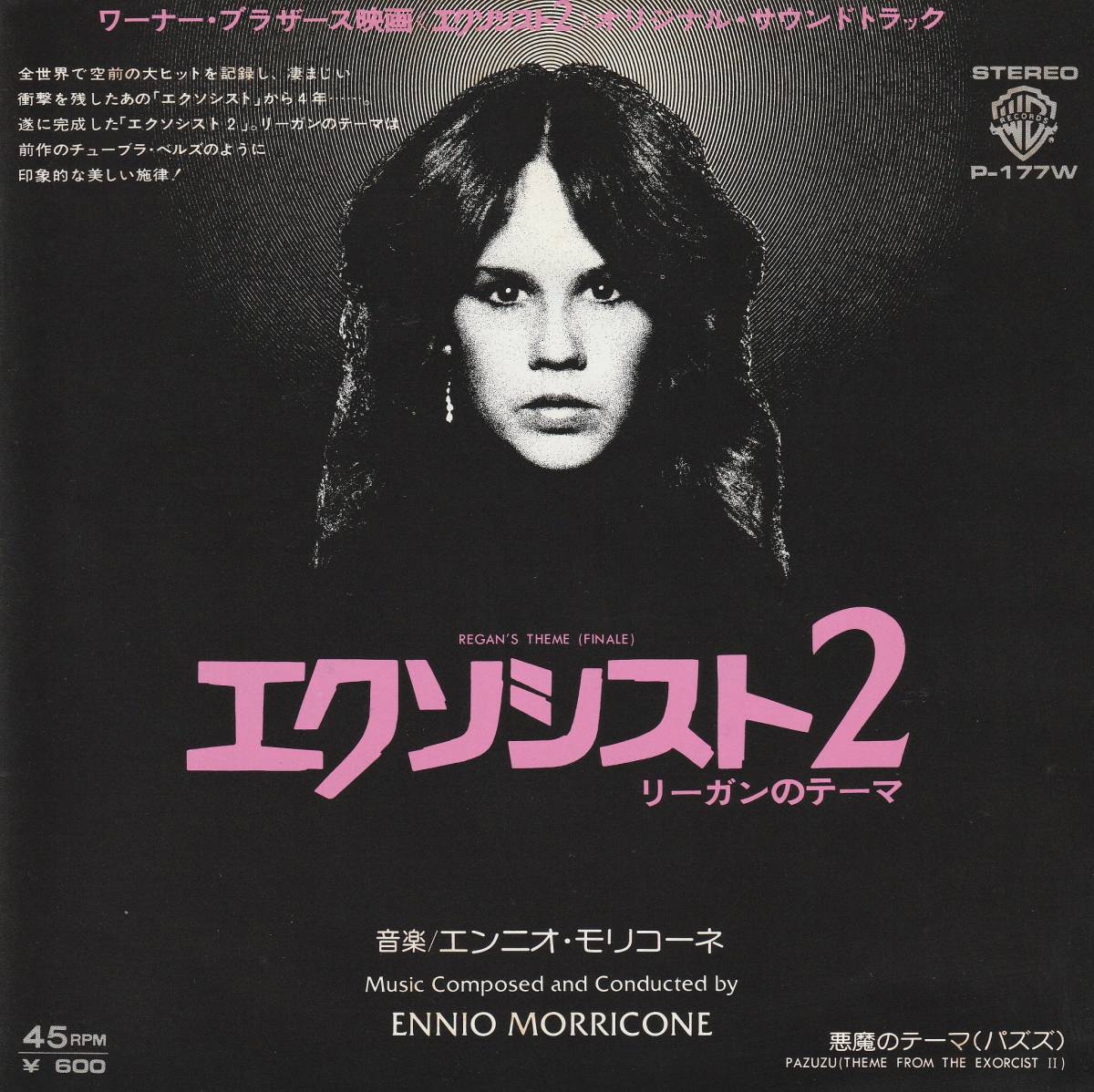 未使用 Ennio Morricone / レコード, LP ciavento.com.br