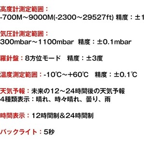 送料無料 未使用 デジタルコンパス 登山コンパス デジタル高度計 携帯気圧計 夜間使用可能 天気予報付き ハイキング アウトドア ad204の画像5