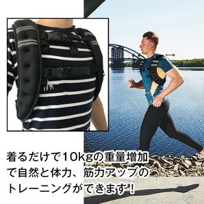 未使用 ウェイトベスト 10kg 重り 筋トレ トレーニング フィットネス 負荷 ウエイト ジャケット de079の画像2