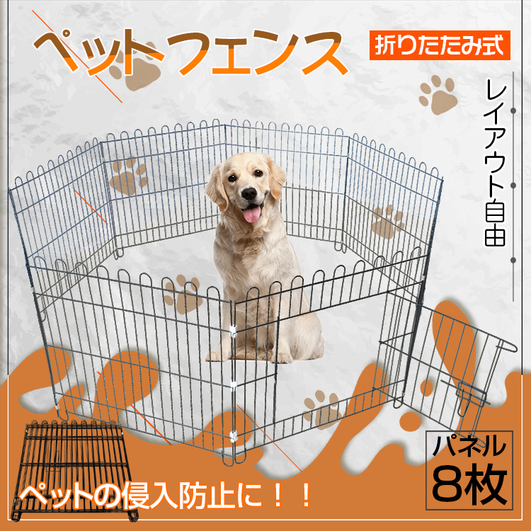 4【新品未使用】犬フェンスペット犬小屋猫小屋犬用品家柵8 | www.csi