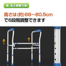 送料無料 手すり トイレ 介護用品 福祉 アーム 転倒防止 洋式 工具不要 高さ調整 幅調整 立ち上がり 補助 敬老の日 プレゼント ny182_画像4