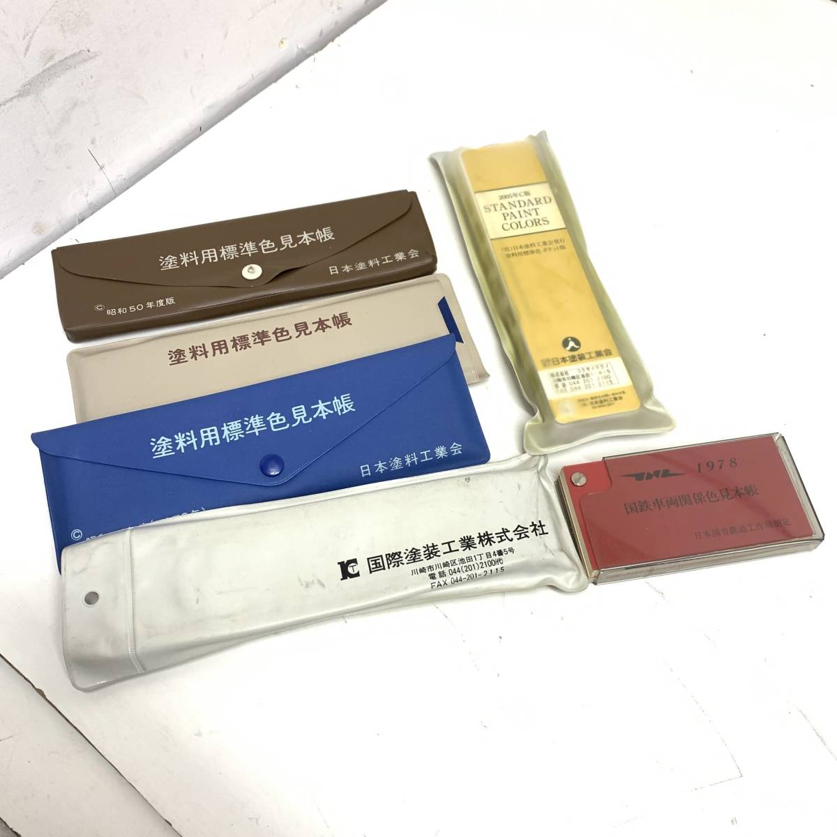 ヤフオク! -「国鉄車両関係色見本帳」の落札相場・落札価格