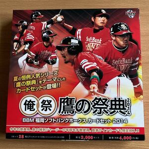 即決■BBM2014 福岡ソフトバンクホークス カードセット 「鷹の祭典」 レギュラーカード全27種　開封済セット