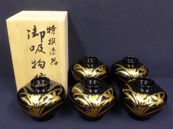 ヤフオク! -「蒔絵 椀 未使用」(漆芸) (工芸品)の落札相場・落札価格