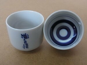 【非売品】 三重 名張の酒造元 『滝自慢』 蛇の目 ぐい呑 2個セット　酒蔵用利き酒猪口　口径/5.3cm