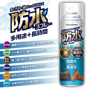 水 汚れ 油をしっかりはじく 防水スプレー 多用途+長時間 294ml フッ素 タイプ除菌 消臭 大容量 長時間 防水スプレー 靴