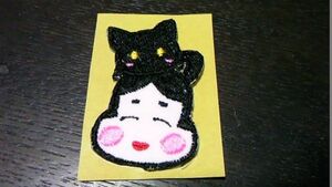 飾り/かわいいくろねこと福女刺繍ワッペンＭ/節分・冬 ネコ 猫