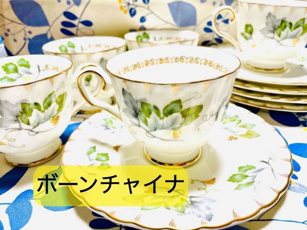 ボーンチャイナ(カップ&ソーサー)