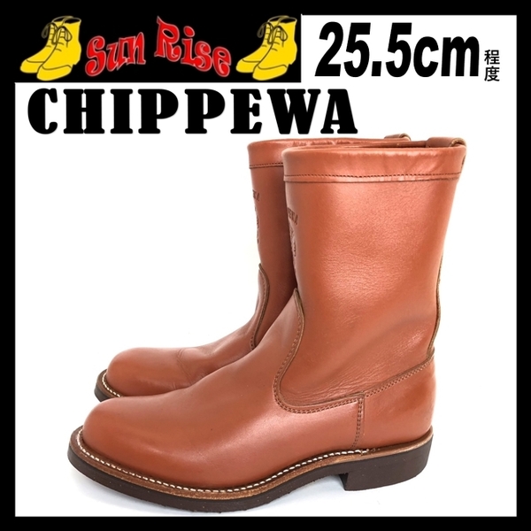 即決 CHIPPEWA チペワ 91091 メンズ 7.5D 25.5cm程度 本革 レザー ウエリントンブーツ 茶色 アメカジ カジュアル シューズ 革靴 中古