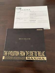 1988 год 10 месяц выпуск J30 серия Maxima каталог + таблица цен 