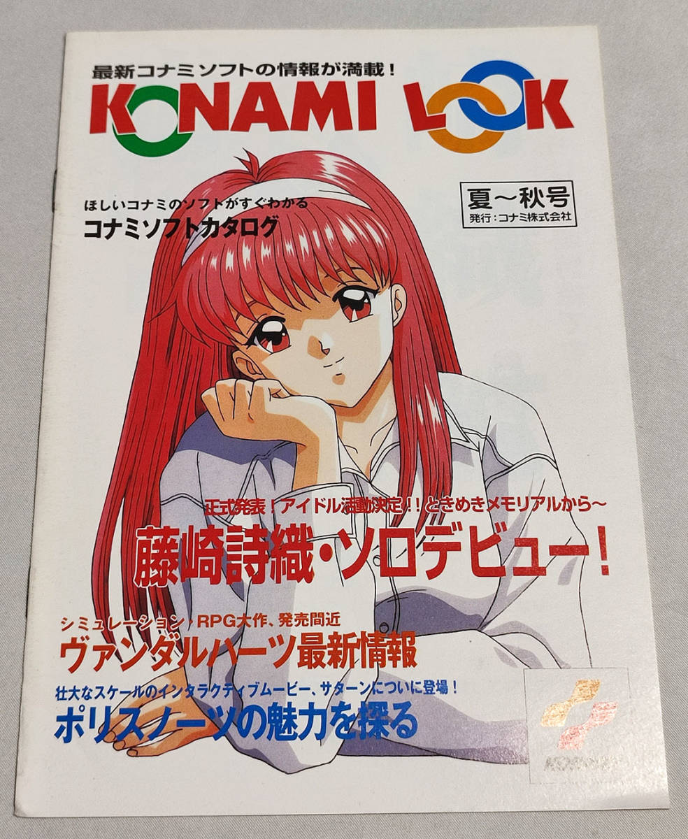 テレカ テレホンカード ときめきメモリアル3 牧原優紀子 P0002-0098-