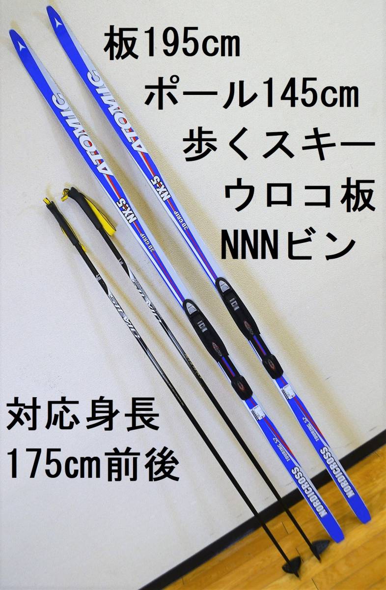 PURSUITローラースキー NNNビンディング | www.mxfactory.fr