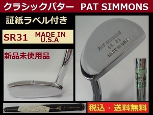 新品未使用■クラシックパター■PAT SIMMONS■SR31■証紙ラベル付き■送料無料■管理番号4256