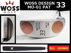 Woss ■ Woss Design 33 MO-01 PAT ■ Длина немного длиннее примерно 89 см ■ БЕСПЛАТНАЯ ДОСТАВКА ■ Управление номер 4300