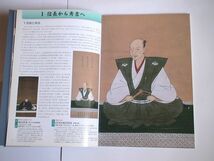 「秀吉と城」　2005年度特別企画展（図録） 佐賀県立名護屋城博物館_画像6