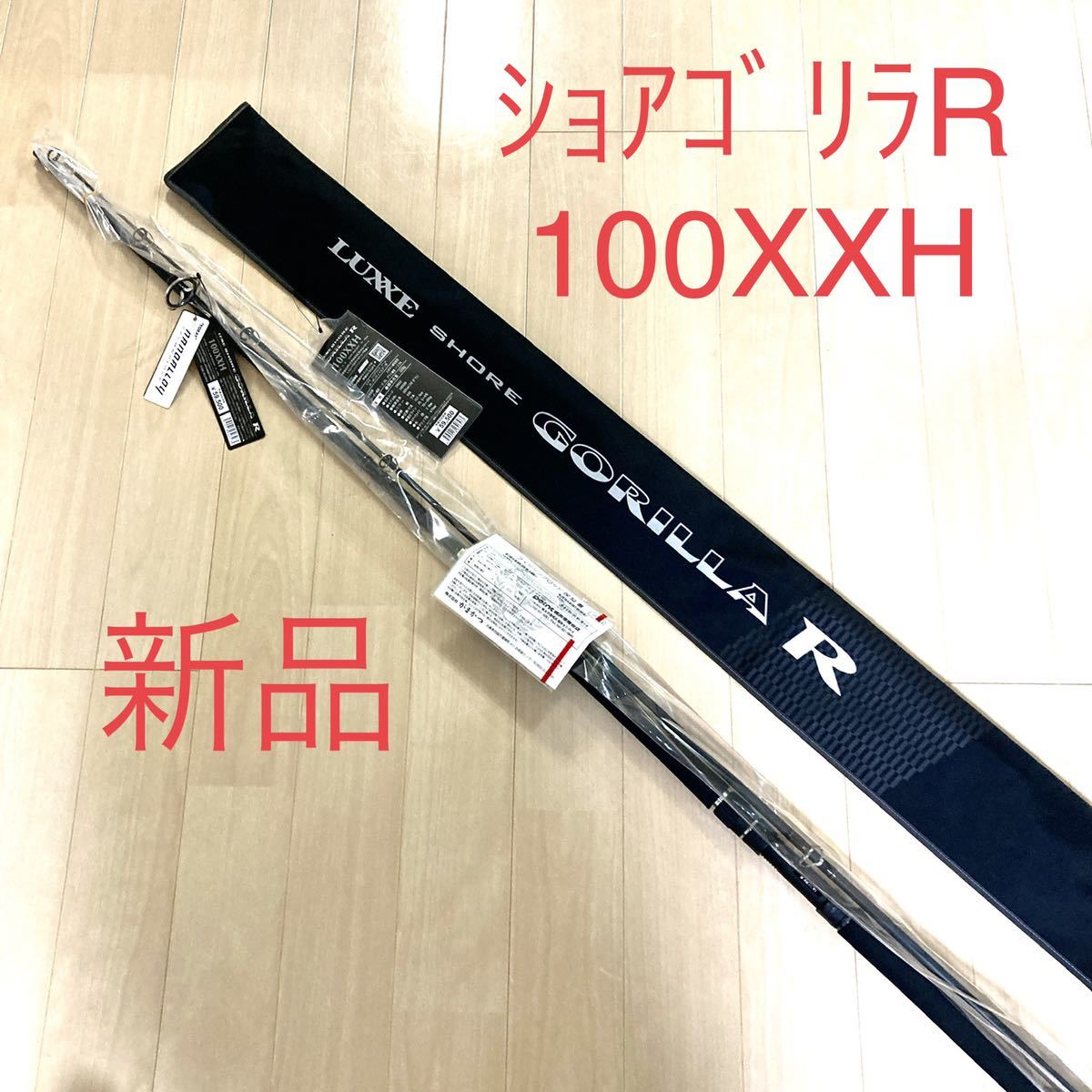 ヤフオク! -「がまかつ ラグゼ ショアゴリラ」の落札相場・落札価格