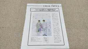 チア*CHEER*2023年*vol.29*KinKiKids*切り抜き***