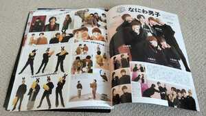 TVガイド plus*2023年*vol.49*なにわ男子*Travis Japan*KinKiKids*切り抜き*