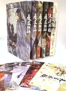 魔道祖師 1-4巻 /天官賜福 1-2巻 まとめて6冊セット 中国語 ライトノベル 単行本 ポストカード付き