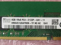 TTPC #0053 保証有 各社【 4GB DIMM 】( 6枚組 ) ( PC4 2133 x 3 , PC4 2133P x 3 ) 領収書発行可能_画像6