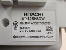 Ω ZZI 5113 保証有 19年製 日立 HITACHI S-integral 12ボタン標準電話機 ET-12Si-SDW 2台セット ・祝10000！取引突破！_画像8