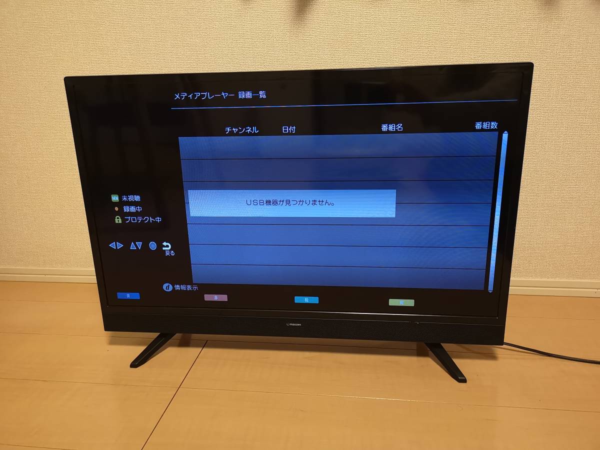 ヤフオク! -「maxzen 32型」の落札相場・落札価格 ヤフオク! -「maxzen 32型」の落札相場・落札価格