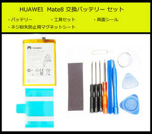 * free shipping #HUAWEI Mate8 battery #MT8-TL00/MT8-TL10#HB396693ECW# exchange battery / pack # genuine products # precise driver # tool # both sides tape 