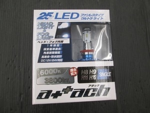 【未使用品】ファンレスタイプ ウルトラライト LEDコンバージョンキット 6000K/3800? H8/H9/H11/H16