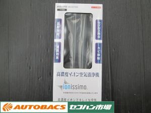 【未使用品】KEIYO　慶洋エンジニアリング　AN-S073BK 高濃度イオン空気洗浄機 ブラック DC12V車専用