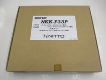 【未使用長期在庫品】日東工業 カナック NKK-F33P カーオーディオ 取付キット レガシィB4/レガシィアウトバック用　メーカー廃盤　希少品_画像1