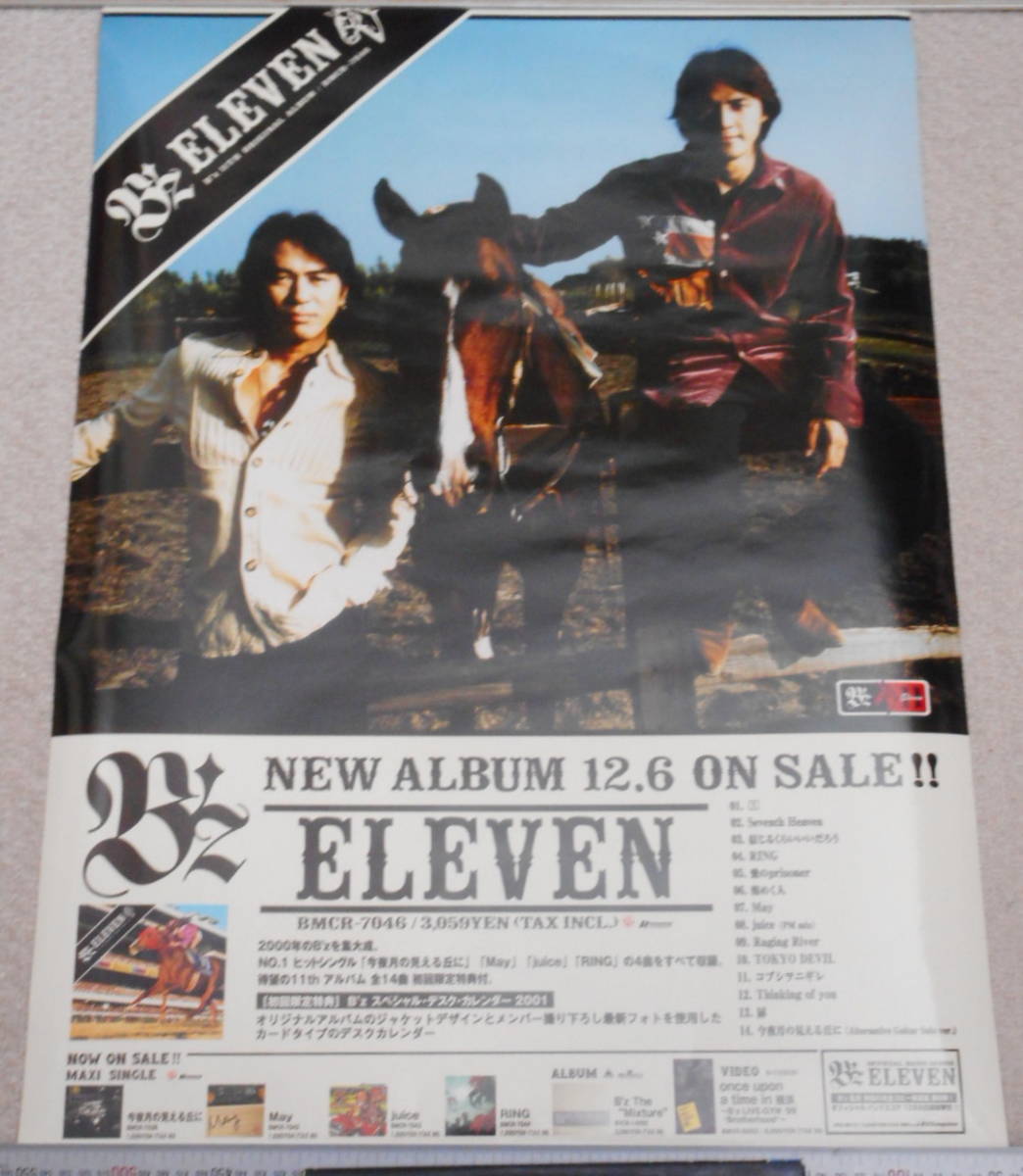 2023年最新】ヤフオク! -b'z ポスター(アンティーク、コレクション)の