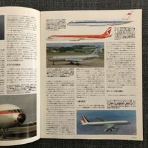 世界の航空機図鑑百科 Aircraft エアクラフト 戦闘機 戦争 No.62〜65／68／70／6冊セット_画像5