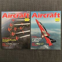 世界の航空機図鑑百科 Aircraft エアクラフト 赤 戦闘機 戦争 アクロバット No.151〜160／10冊セット_画像1