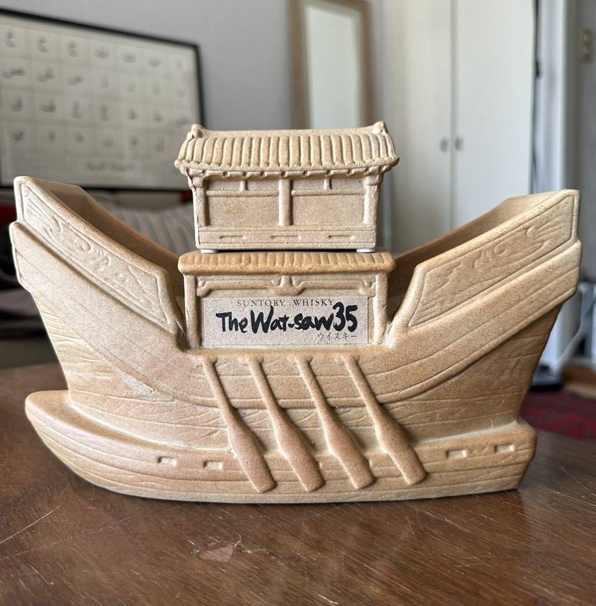 美品 サントリー The Wat-saw35 陶器ボトル 未開封-