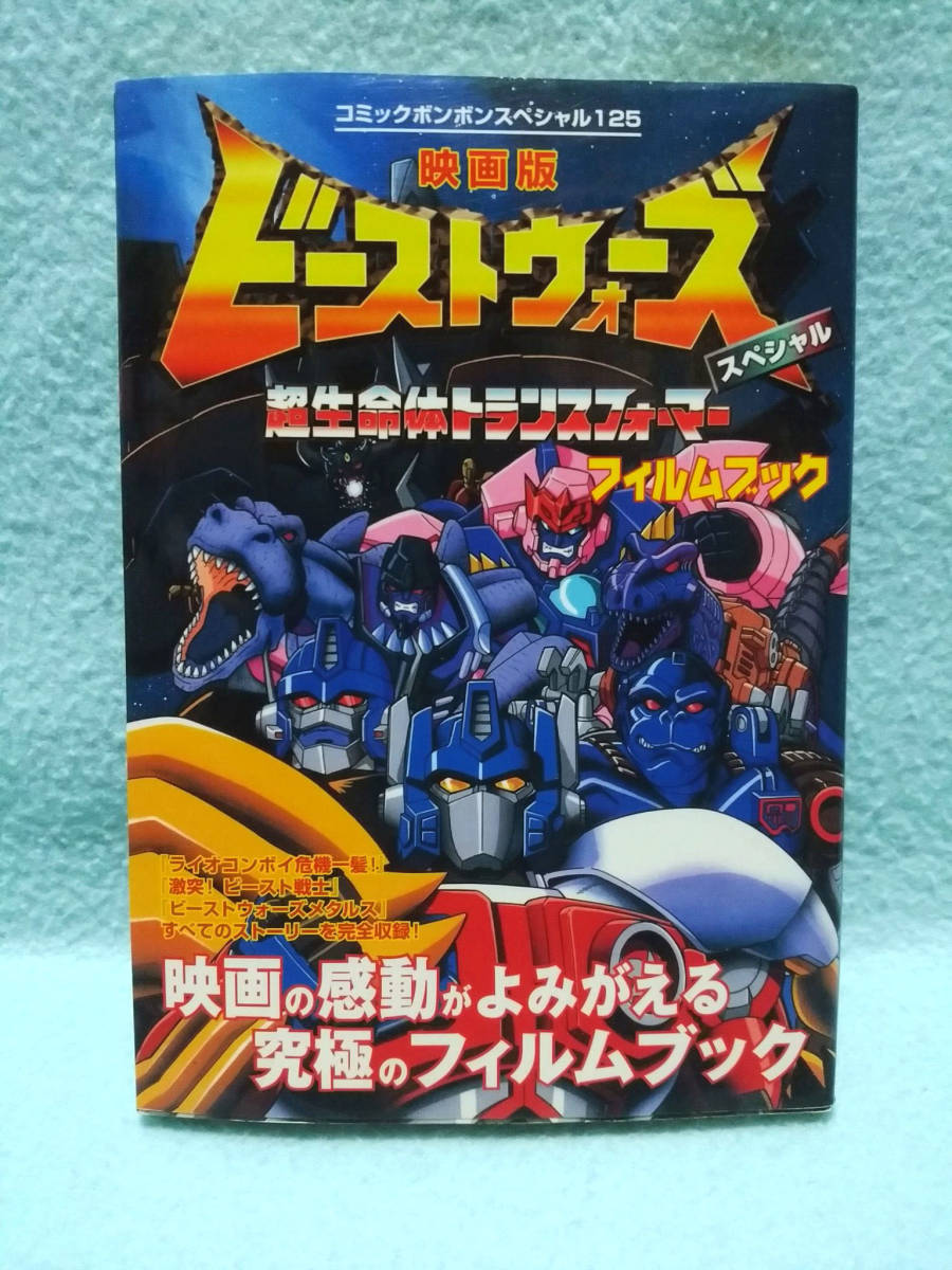 即日発送・新品 コミックボンボン 2000年号全12冊 本・音楽・ゲーム