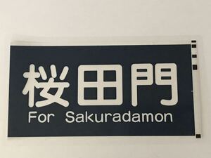  Seibu железная дорога Seibu 6000 боковая сторона Sakura рисовое поле . ламинирование указатель пути следования размер примерно 245.×450.611