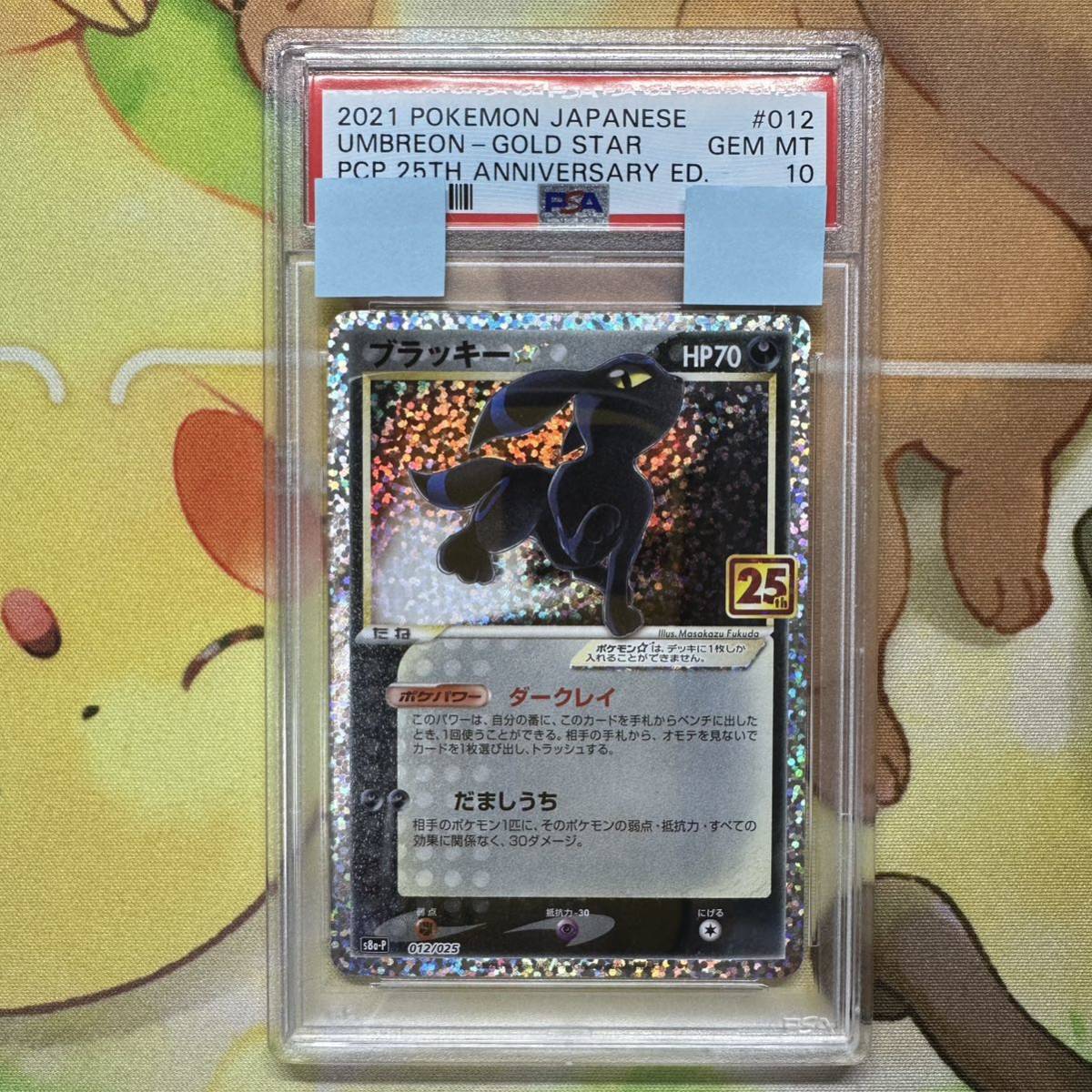 ヤフオク! -「ブラッキー 25th」の落札相場・落札価格 ヤフオク! -「ブラッキー 25th」の落札相場・落札価格
