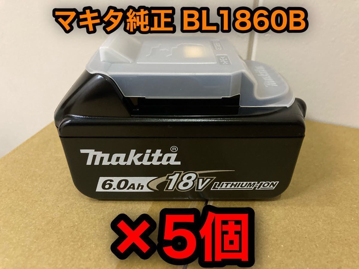 マキタ 純正バッテリー 18v 6Ah BL1860B 雪マーク2個 | loop.ooo