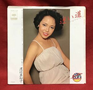  Watanabe Machiko single record 