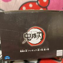 未開封 送料350円〜 鬼滅の刃 フィギュア　絆の装　竈門炭治郎 セピアカラー_画像5