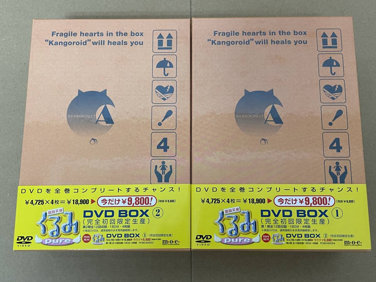 ヤフオク! -「ピュア dvd box」の落札相場・落札価格