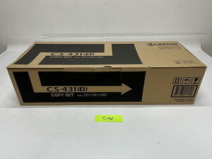 C-102【新品】京セラ　KYOCERA　COPY SET　CS-431（B）　トナー　純正