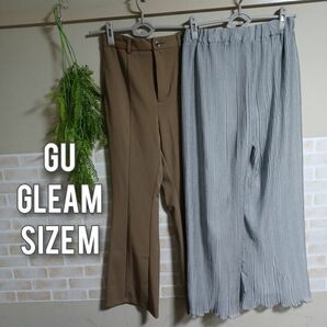 GU GLEAM クリンクルパンツ&カラースラックス　セット
