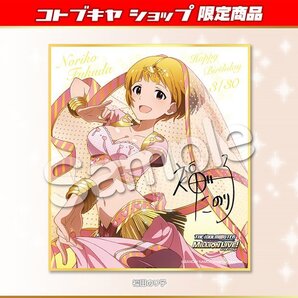 アイドルマスター ミリオンライブ コトブキヤ バースデー色紙 福田のり子 検索用: 1st 2nd 3rd 4th 5th 6th サイン色紙 CDではない