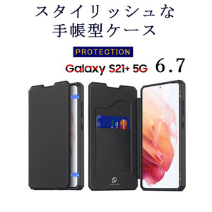 Galaxy S21+(6.7) 5G ケース ブラック 手帳型 PUレザー カード収納 耐水 指紋防止 耐衝撃 スキンXプロテクション ギャラクシーS21プラス