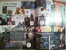 DVD&ビデオでーた 2005年1月号 別冊付録2004DVD&ビデオtheセレクション付属 ヴァン・ヘルシング 69 キューティーハニー MONSTER_画像4