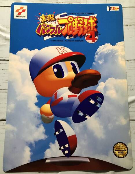 非売品 コナミ N64 実況パワフルプロ野球4 販促下敷き