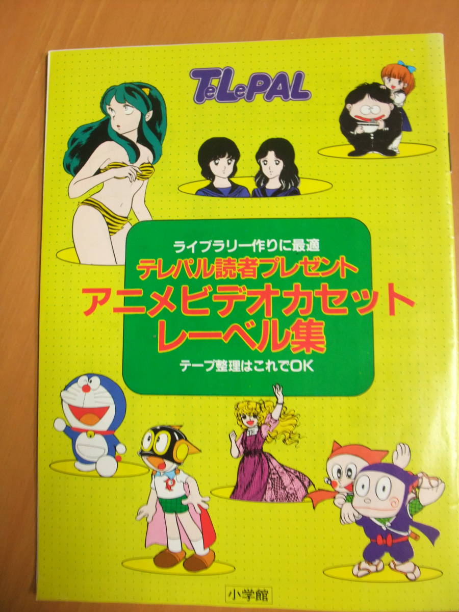 未使用・長期保管品】あだち充『みゆき』壁掛け時計 コミック/アニメ