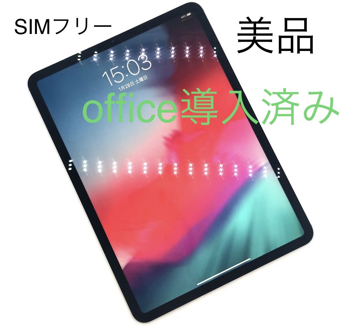 美品 電池最良好iPad Pro 32GB 9.7インチ SIMフリー - 通販